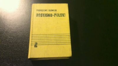 Лот: 10981698. Фото: 1. Настольный русско-польский словарь. Словари