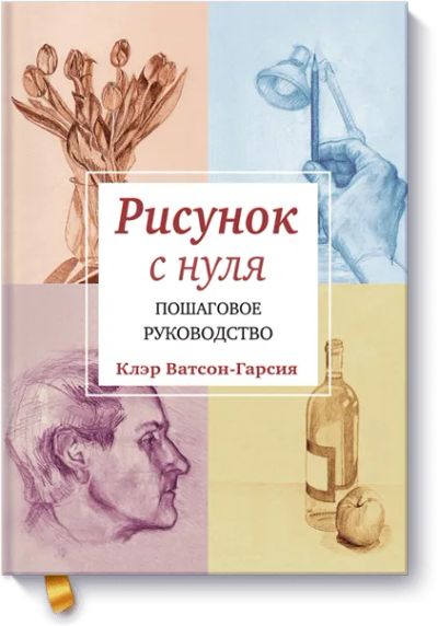 Лот: 24460483. Фото: 1. Рисунок с нуля. Другое (искусство, культура)