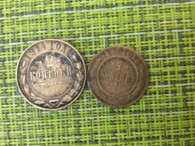 Лот: 16732975. Фото: 1. Монеты империи. Россия до 1917 года