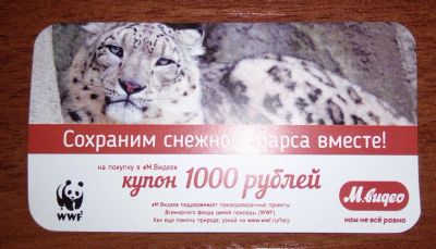 Лот: 9485503. Фото: 1. Купон М-Видео на 1000 рублей. Подарочные сертификаты, купоны, промокоды
