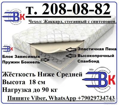 Лот: 13449429. Фото: 1. Матрас Аскона Баланс Смарт/Askona... Матрасы
