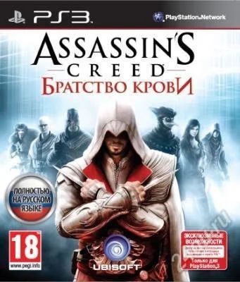 Лот: 1370494. Фото: 1. Assassin's Creed. Brotherhood... Игры для консолей