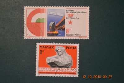 Лот: 12318960. Фото: 1. 2 марки Венгрии 1975г. и 1977г... Марки