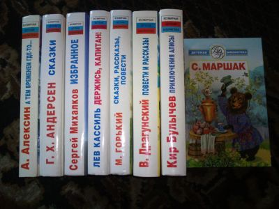 Лот: 3331771. Фото: 1. Всемирная детская библиотека 13... Художественная для детей