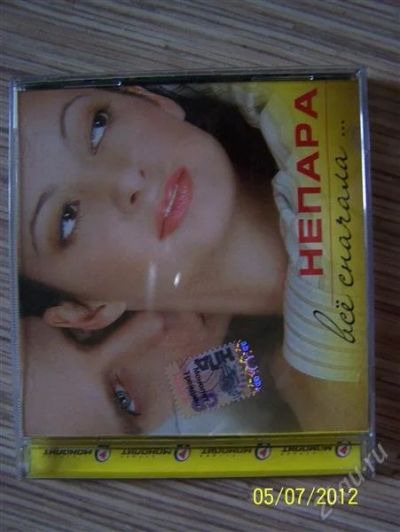 Лот: 2055545. Фото: 1. Непара. Альбом. Аудиозаписи