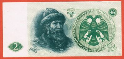 Лот: 19636725. Фото: 1. 2 рубля 1991 год талон на питание... Частные выпуски, копии банкнот