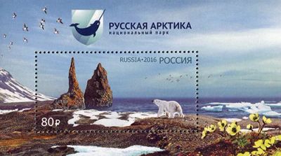 Лот: 14572877. Фото: 1. 2016. № 2136. Национальный парк... Марки