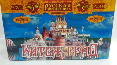 Лот: 4738476. Фото: 1. фейерверк Китеж-град. Фейерверки, салюты, пиротехника