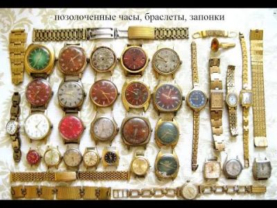 Лот: 22269403. Фото: 1. Куплю жёлтые часы, корпуса ссср... Скупка, выкуп