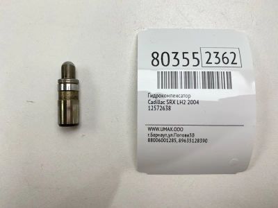 Лот: 21383205. Фото: 1. Гидрокомпенсатор Cadillac Srx... Двигатель и элементы двигателя