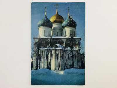 Лот: 23297041. Фото: 1. Троице-Сергиев монастырь. Успенский... Открытки, конверты