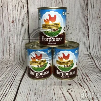 Лот: 16738286. Фото: 1. Субпродукты в с/с (Потрошки куриные... Консервы