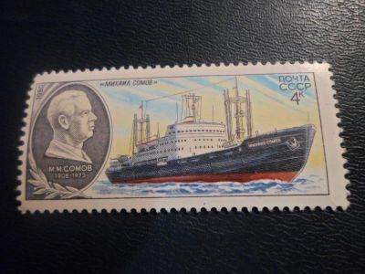 Лот: 17346052. Фото: 1. Марка для Вашей коллекции. №28171. Марки