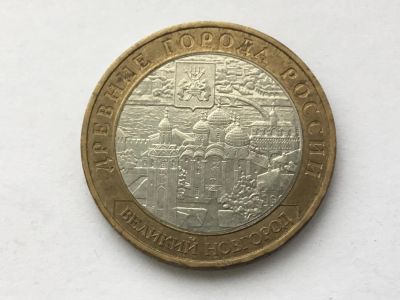 Лот: 11336326. Фото: 1. Россия БИМ 10 рублей 2009 год... Россия после 1991 года