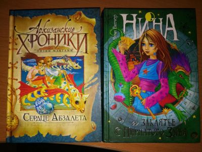 Лот: 10413840. Фото: 1. 2 детские книжки одним лотом. Художественная