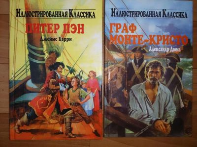 Лот: 3331858. Фото: 1. Иллюстрированная классика 5 книг. Художественная для детей