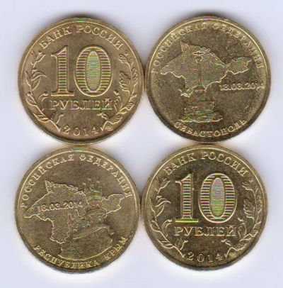 Лот: 6420217. Фото: 1. Набор 2 монеты Крым и Севастополь... Россия после 1991 года