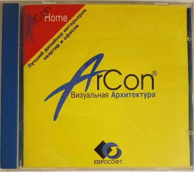 Лот: 24889600. Фото: 1. ArCon - Визуальная Архитектура... Офисные и специальные (CADы)