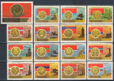 Лот: 25582914. Фото: 1. 1967, август. СССР. 50-летие Великого... Марки