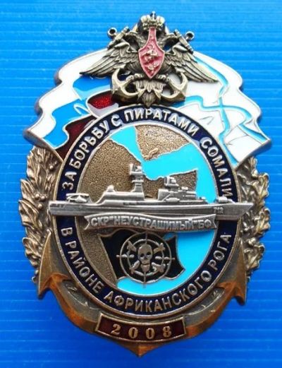 Лот: 16363516. Фото: 1. Знак За борьбу с пиратами Сомали... Другое (значки, медали, жетоны)
