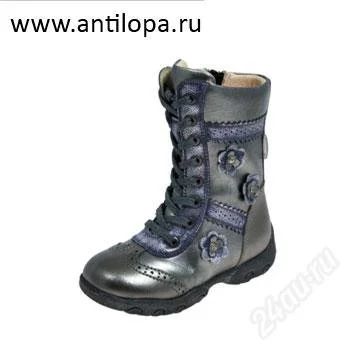 Лот: 762675. Фото: 1. Ботиночки-полусапожки Антилопа... Ботинки