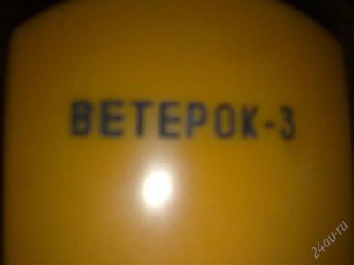 Лот: 2190028. Фото: 1. ветерок 3 с рубля!!!. Пылесосы, паровые швабры