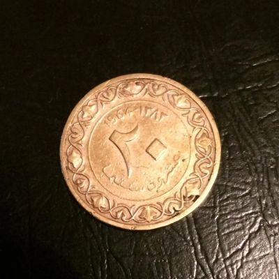 Лот: 8908724. Фото: 1. 20 сантимов 1964 года. Алжир... Африка
