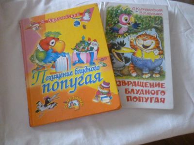 Лот: 7324730. Фото: 1. набор из 2 книг. Другое (дети растут)