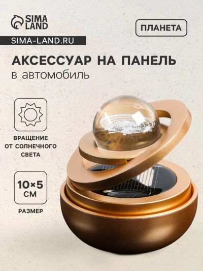 Лот: 25613257. Фото: 1. УЦЕНКА Аксессуар на панель, гравитационные... Чехлы, коврики, оплетки руля