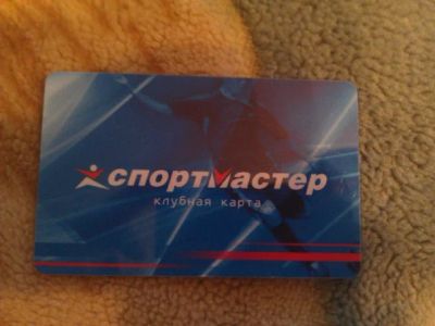 Лот: 4019404. Фото: 1. Клубная карта "Спортмастер". Разное