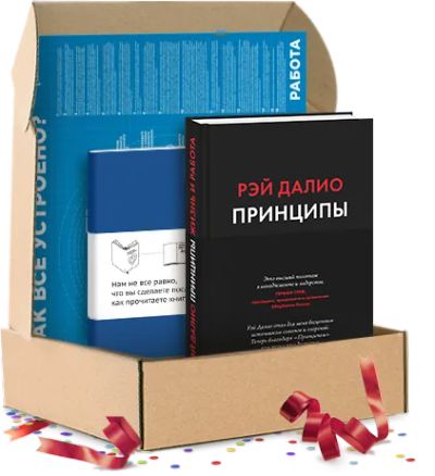 Лот: 24462201. Фото: 1. Принципы. Подарочный комплект. Менеджмент
