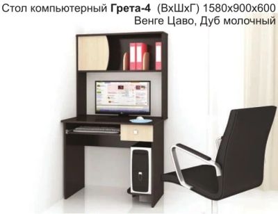 Лот: 13202255. Фото: 1. Стол компьютерный Грета-4 венге... Компьютерные и письменные столы