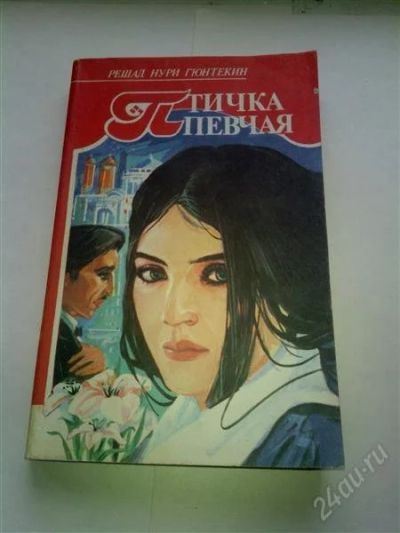 Лот: 2277101. Фото: 1. Книги-4. Художественная