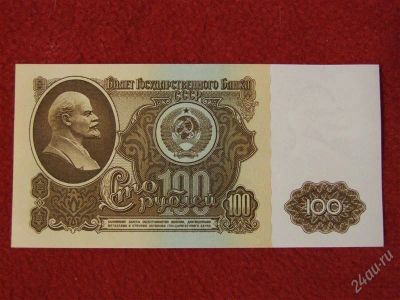 Лот: 1750975. Фото: 1. банкнота 100 рублей 1961г . абсолютный... Россия, СССР, страны СНГ