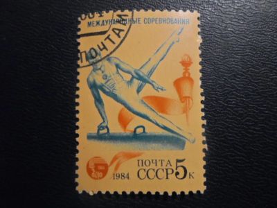 Лот: 19838729. Фото: 1. Марки для Вашей коллекции . -... Марки