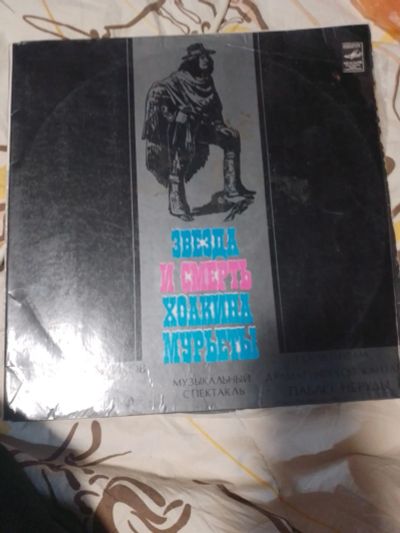 Лот: 19670369. Фото: 1. Виниловая пластинка. Аудиозаписи
