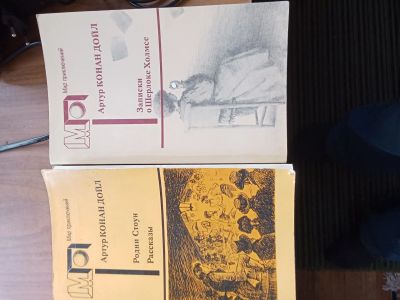 Лот: 25394259. Фото: 1. Книги. Художественная