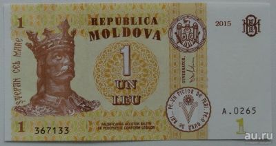 Лот: 11706316. Фото: 1. Молдова 1 лей 2015 года. Без обращения... Россия, СССР, страны СНГ