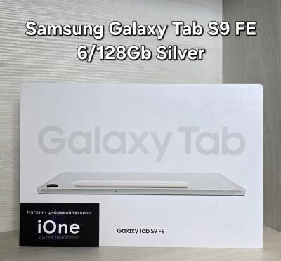 Лот: 21283784. Фото: 1. Samsung Galaxy Tab S9 FE 6/128Gb... Планшеты