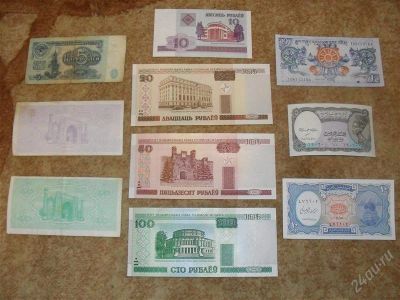 Лот: 1431206. Фото: 1. 10 разных бон Мира различных годов. Другое (банкноты)