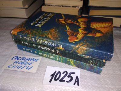 Лот: 6290325. Фото: 1. Игорь Ноздрин, Фернандо Магеллан... Художественная