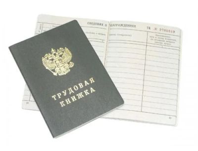 Лот: 3995110. Фото: 1. Трудовая книжка серии ТК- I... Другое (бизнес)