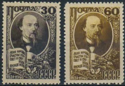 Лот: 17964129. Фото: 1. 1946, 4 декабря. 125-летие со... Марки