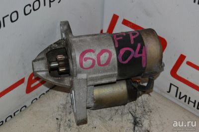 Лот: 13254260. Фото: 1. Стартер для MAZDA MPV FP. Другое (автозапчасти)