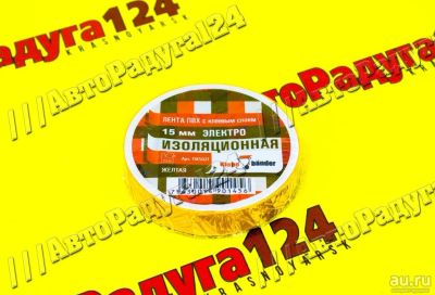 Лот: 18648389. Фото: 1. Изолента 15 мм*20 м (желтая... Другое (авто, мото, водный транспорт)