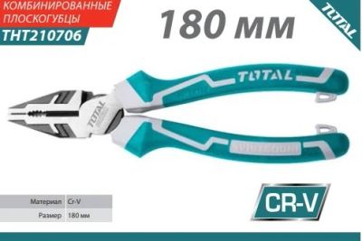 Лот: 14381169. Фото: 1. Комбинированные плоскогубцы 180... Ручной инструмент