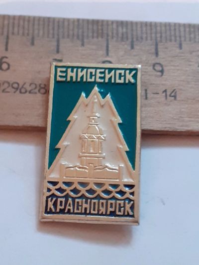 Лот: 24875589. Фото: 1. ( №17733) значки Красноярск ,Енисейск... Сувенирные