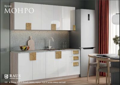 Лот: 23356499. Фото: 1. Кухонный гарнитур Монро. Кухонные гарнитуры