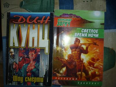Лот: 5101356. Фото: 1. Две книги одним лотом. Художественная