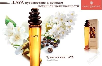 Лот: 1470552. Фото: 1. Туалетная вода Ilaya (Илайя) 50мл. Женская парфюмерия